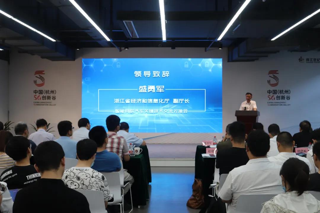 Read more about the article 伟德国际1946bv官网参加智能网络汽车关键技术交流对接会
