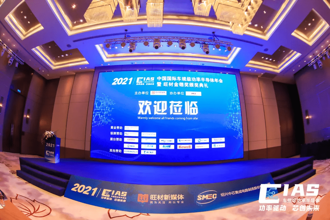 Read more about the article 喜讯丨伟德国际1946bv官网荣获2021金翎奖“车规级功率器件设计制造类”年度创新技术产品奖