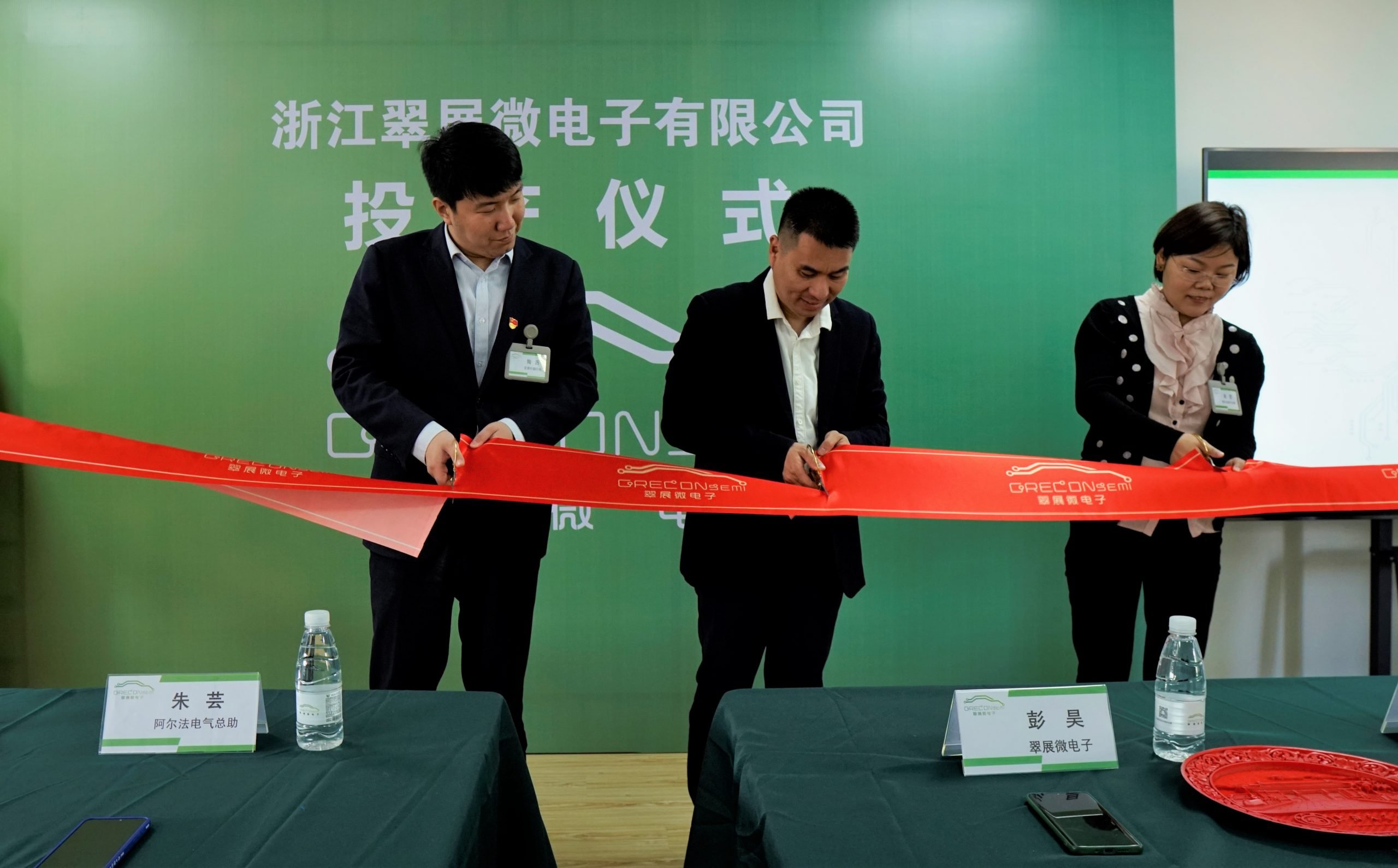 Read more about the article 展望未来 创芯无限 暨伟德国际(bv1946-源于英国)唯一官方网站汽车级IGBT模块封测线投产仪式