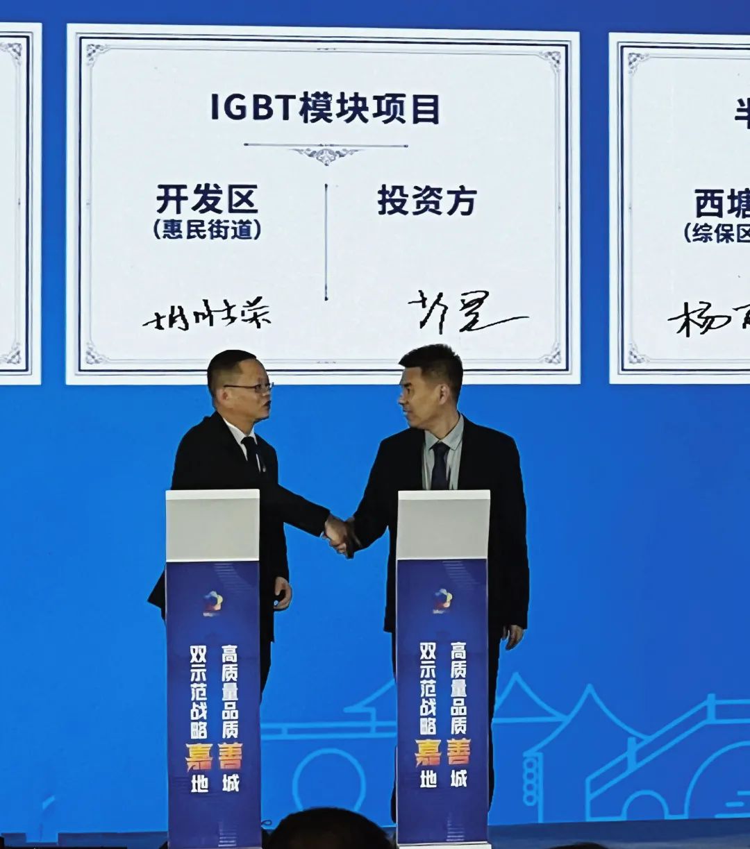 Read more about the article 乘政策利好之风破竹建瓴，伟德国际1946bv官网三期项目签约