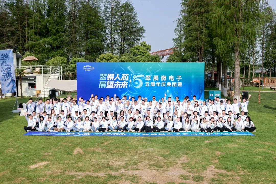 Read more about the article “翠聚人心，展望未来”–伟德国际1946bv官网五周年庆典圆满举办