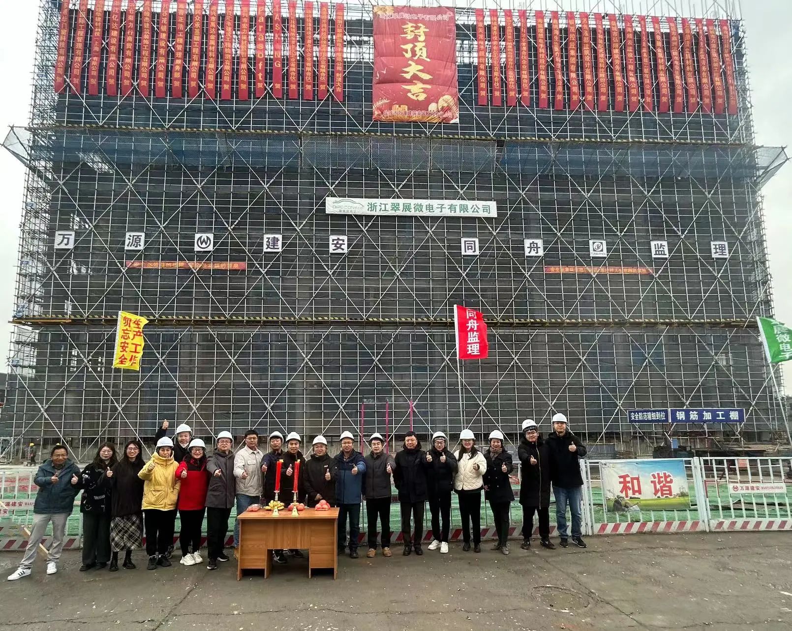 Read more about the article 今天，伟德国际三期项目“封顶大吉”！