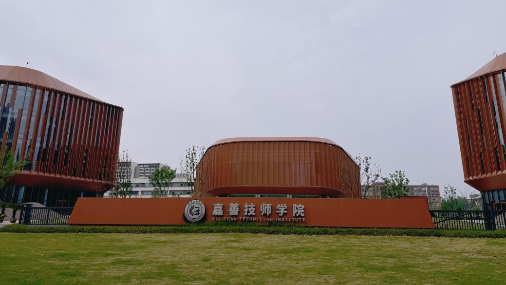Read more about the article 芯火相传，育才共进  ——嘉善技师学院伟德国际冠名班企业专场培训